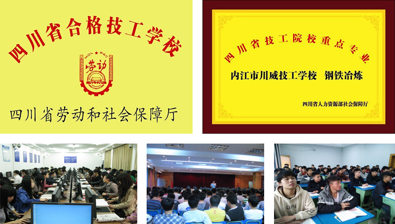 川威技工學校(圖1)
