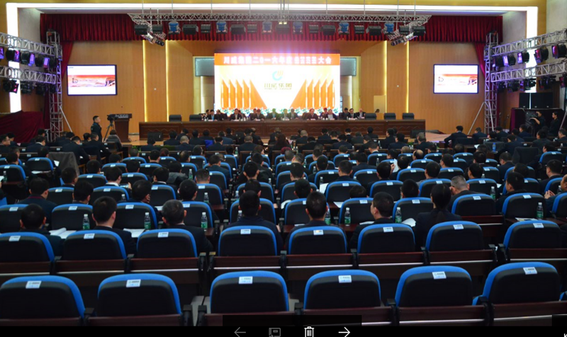 凝心聚力 團(tuán)結(jié)一致為川威集團(tuán)脫困發(fā)展而不懈努力(圖2) 凝心聚力 團(tuán)結(jié)一致為川威集團(tuán)脫困發(fā)展而不懈努力(圖2)