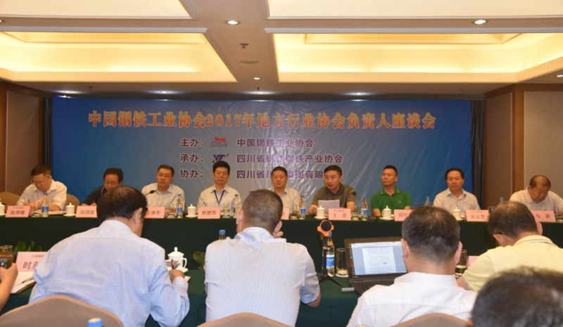 中鋼協(xié)在集團公司召開地方行業(yè)協(xié)會負責人座談會(圖3) 中鋼協(xié)在集團公司召開地方行業(yè)協(xié)會負責人座談會(圖3)