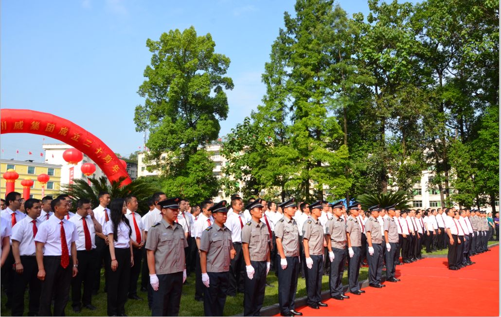 集團(tuán)隆重舉行成立二十周年升旗儀式(圖3) 集團(tuán)隆重舉行成立二十周年升旗儀式(圖3)