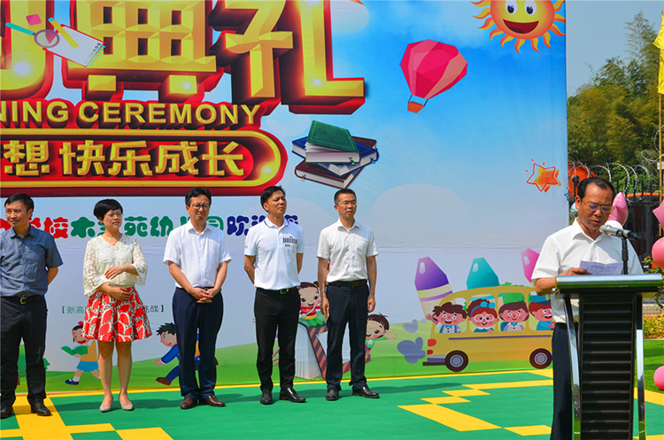 放飛夢想  快樂成長——威遠(yuǎn)縣競力學(xué)校隆重舉行木蘭苑幼兒園開園典禮(圖6)