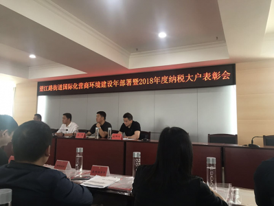 勁力置業(yè)榮獲納稅大戶獎牌