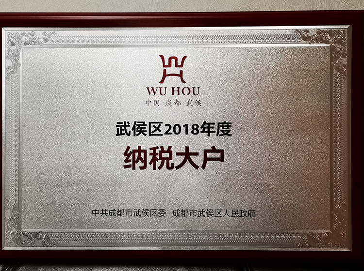 勁力置業(yè)榮獲納稅大戶獎牌(圖2)