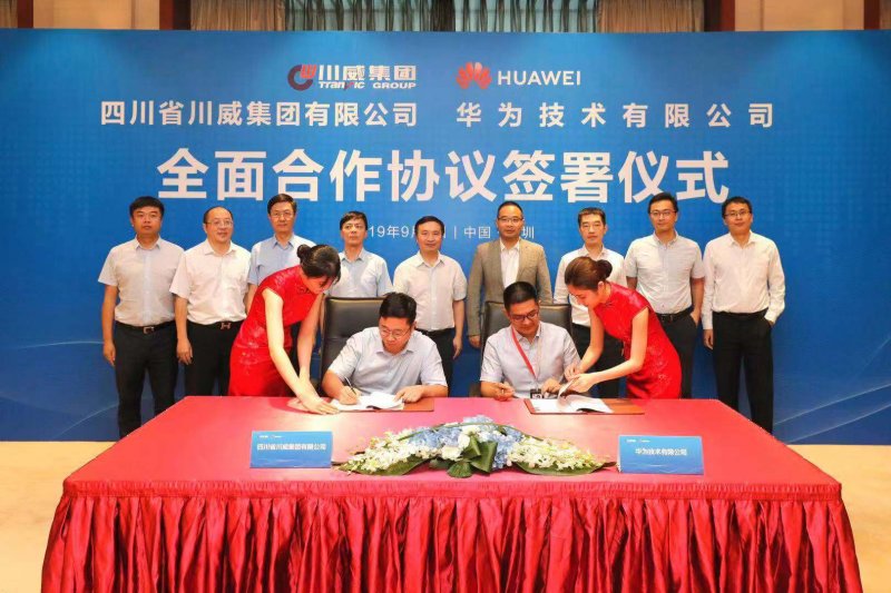 川威集團與華為簽訂全面合作協議(圖2)