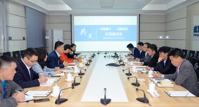 中國銀行朱鴻飛一行蒞臨川威集團(tuán)連界基地參觀交流