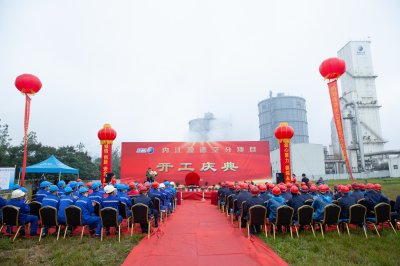 王勁董事長出席盈德氣體空分項(xiàng)目開工典禮