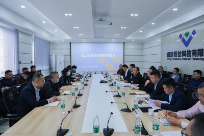 威遠(yuǎn)縣自規(guī)局?jǐn)y中規(guī)院西部分院專家到川威集團(tuán)舉行國(guó)土空間規(guī)劃編制專題會(huì)