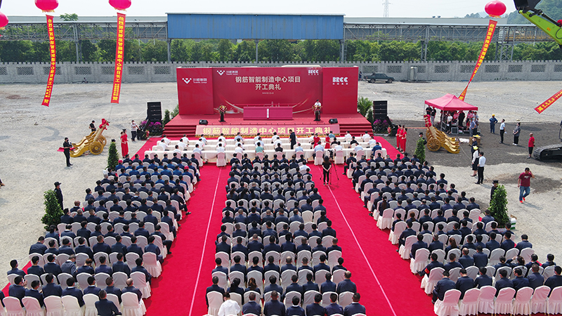 川威集團(tuán)·東銘集團(tuán)鋼筋智能制造中心項(xiàng)目開(kāi)工典禮順利舉行(圖2)