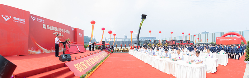 川威集團(tuán)·東銘集團(tuán)鋼筋智能制造中心項(xiàng)目開(kāi)工典禮順利舉行(圖6)