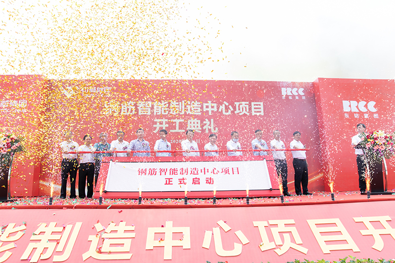 川威集團(tuán)·東銘集團(tuán)鋼筋智能制造中心項(xiàng)目開(kāi)工典禮順利舉行(圖10)