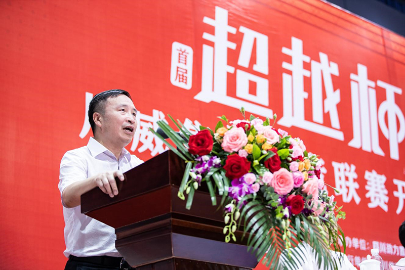 集團公司隆重舉行2020年首屆“超越杯”體競聯(lián)賽開幕式(圖8)