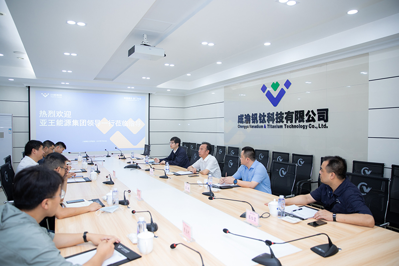 亞王能源集團領導到川威釩鈦科技交流座談(圖5)