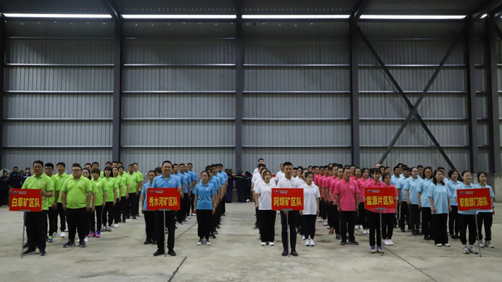 礦業(yè)總公司舉行“活力礦山”職工運(yùn)動會(圖2) 礦業(yè)總公司舉行“活力礦山”職工運(yùn)動會(圖2)