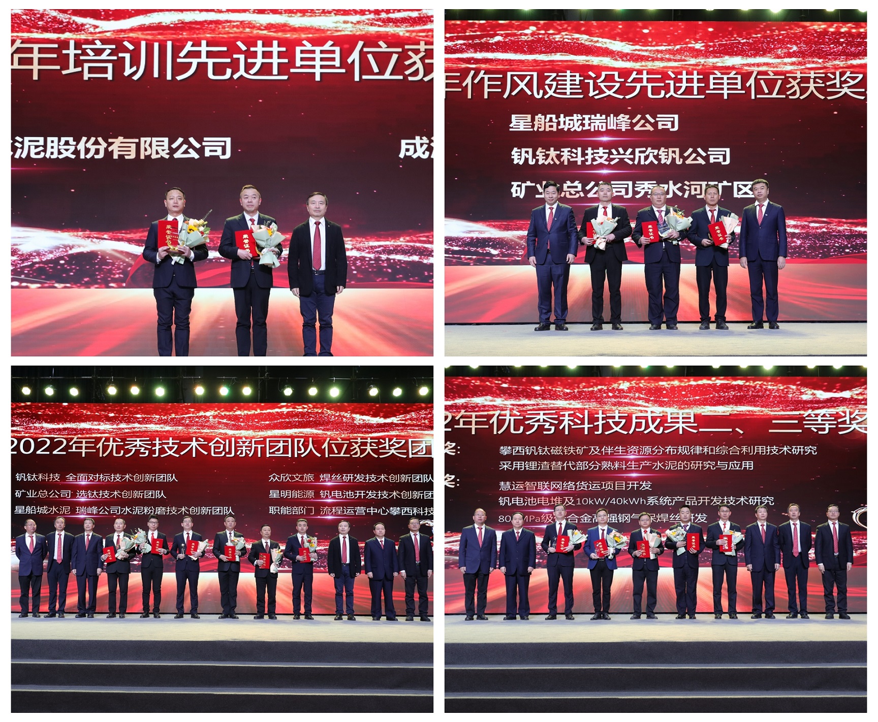 創造奇跡 追求卓越——川威集團隆重召開2022年年會暨三代會(圖9) 創造奇跡 追求卓越——川威集團隆重召開2022年年會暨三代會(圖9)