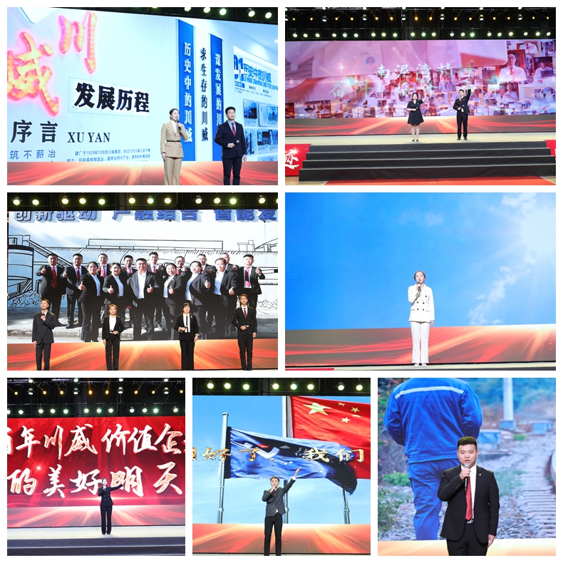 川威集團舉行2022年“感動川威”演講比賽(圖3) 川威集團舉行2022年“感動川威”演講比賽(圖3)