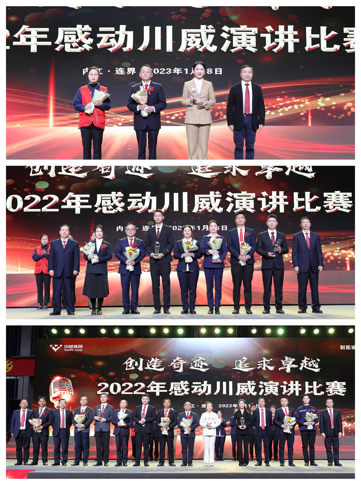 川威集團舉行2022年“感動川威”演講比賽(圖7) 川威集團舉行2022年“感動川威”演講比賽(圖7)