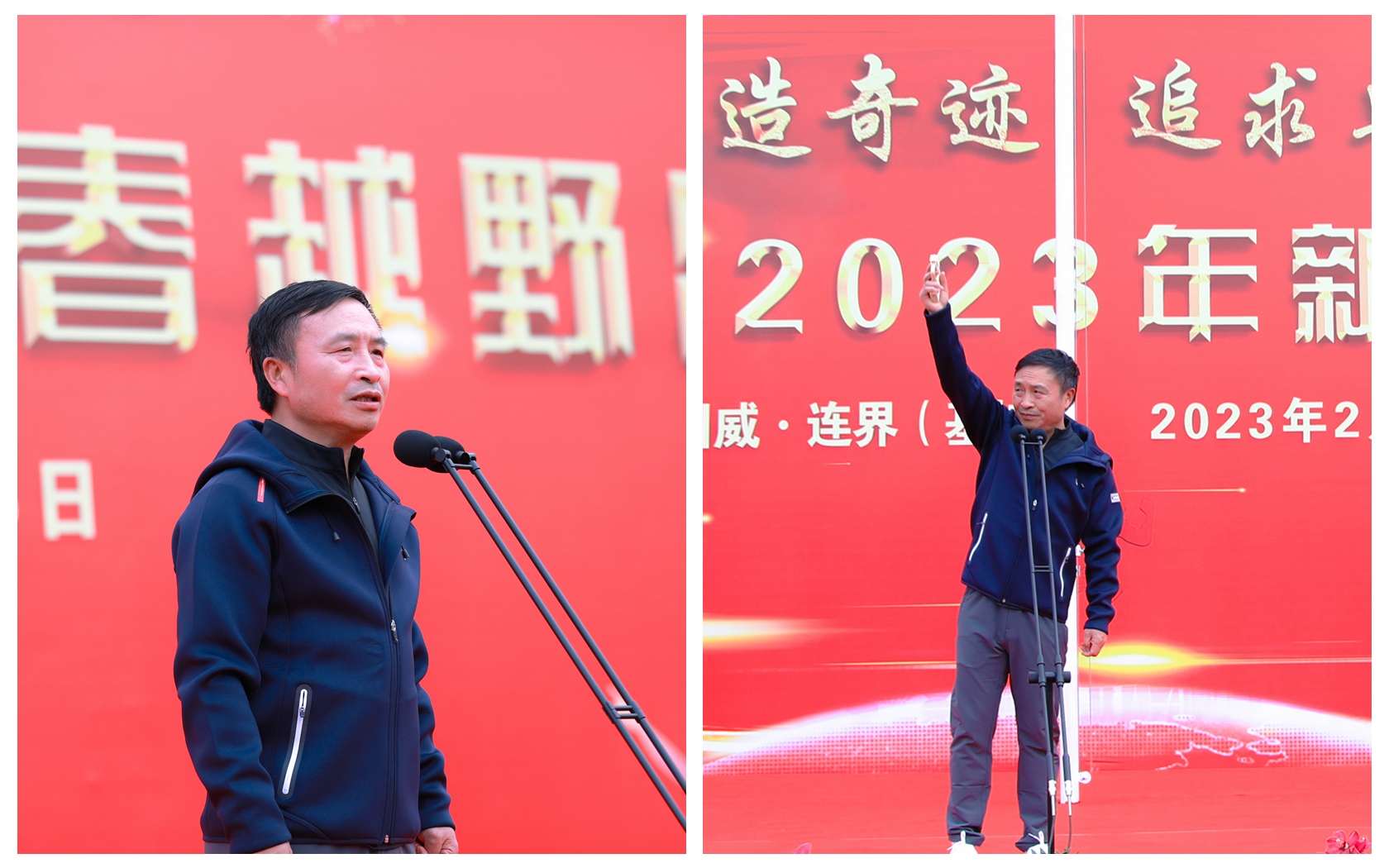 創造奇跡 追求卓越——川威集團隆重舉行2023年新春越野跑(圖7) 創造奇跡 追求卓越——川威集團隆重舉行2023年新春越野跑(圖7)