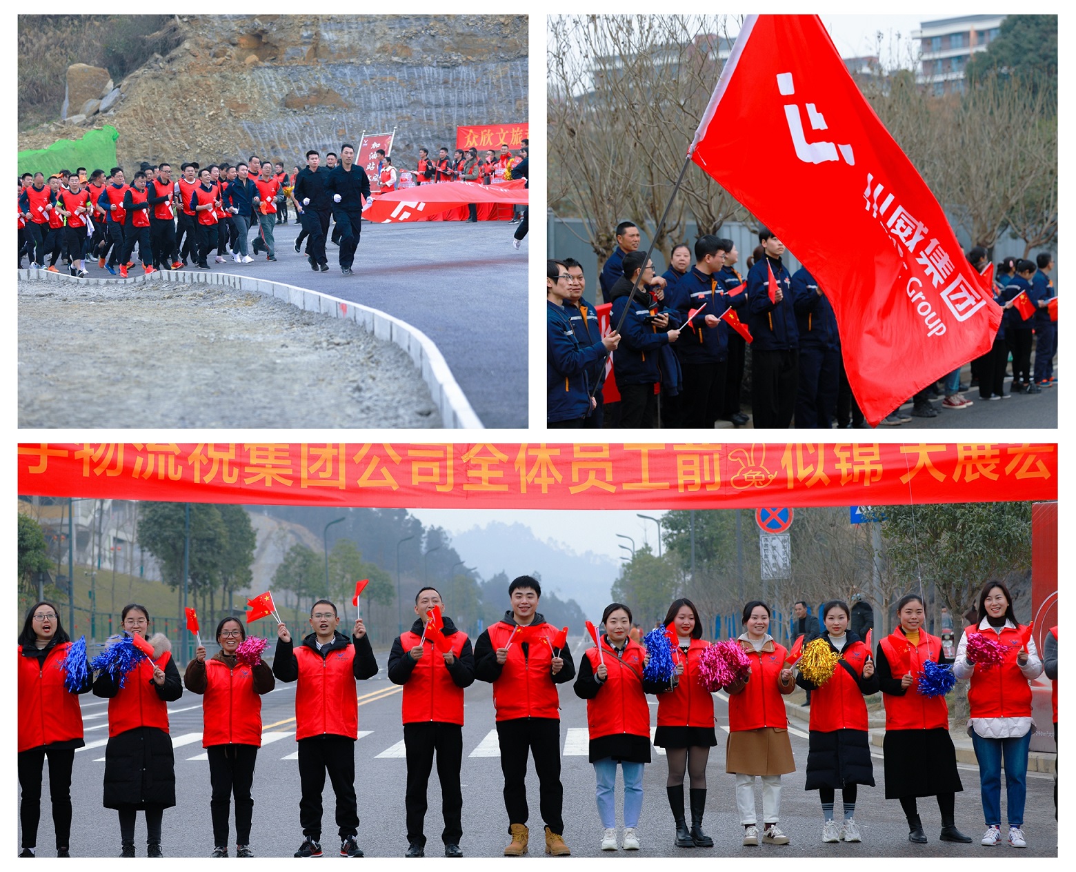 創造奇跡 追求卓越——川威集團隆重舉行2023年新春越野跑(圖8) 創造奇跡 追求卓越——川威集團隆重舉行2023年新春越野跑(圖8)