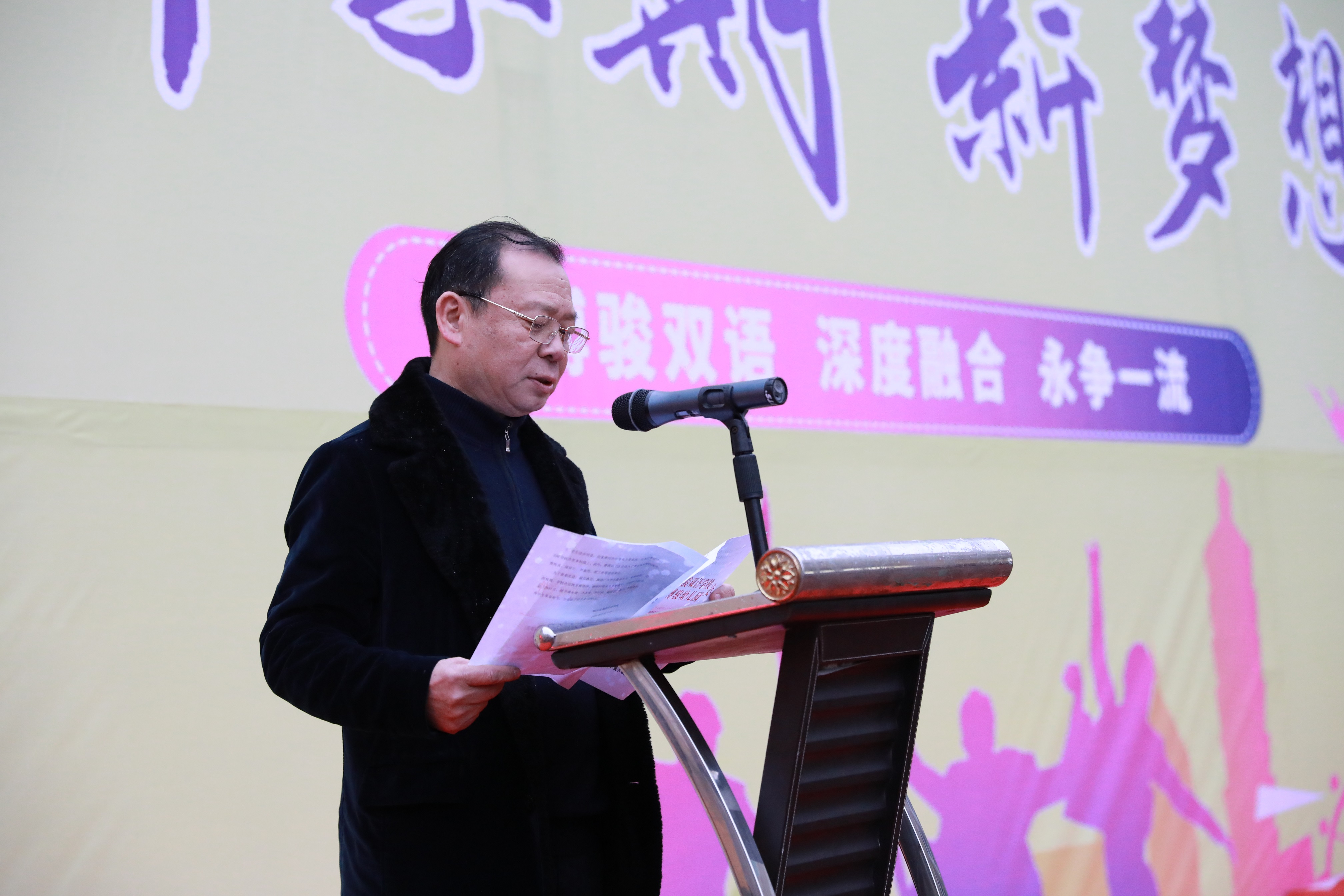 新學期 新夢想——博駿雙語學校隆重舉行2023年春季開學典禮(圖4) 新學期 新夢想——博駿雙語學校隆重舉行2023年春季開學典禮(圖4)