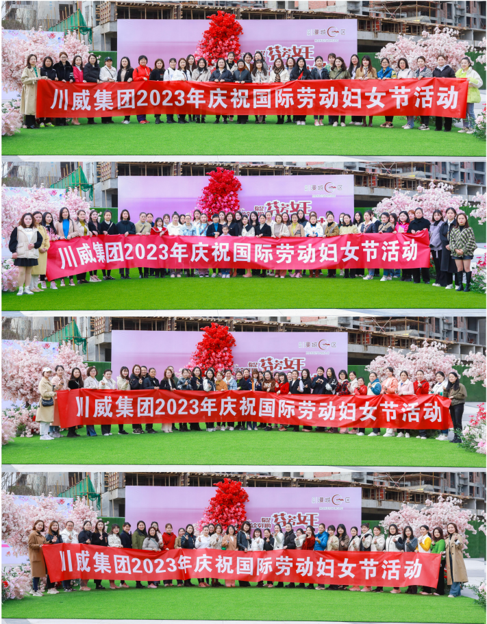 川威集團(tuán)開展2023年慶“三八”國際婦女節(jié)系列活動(圖3) 川威集團(tuán)開展2023年慶“三八”國際婦女節(jié)系列活動(圖3)
