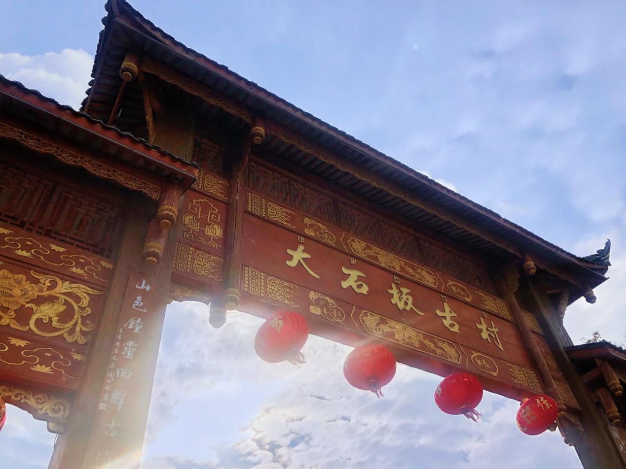 西昌市大石板鄉(xiāng)村振興項(xiàng)目再獲省級(jí)榮譽(yù)(圖3) 西昌市大石板鄉(xiāng)村振興項(xiàng)目再獲省級(jí)榮譽(yù)(圖3)