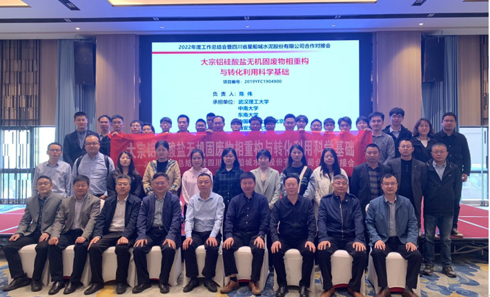 四川省星船城水泥股份有限公司與武漢理工大學科技合作會議在宜賓舉行(圖2) 四川省星船城水泥股份有限公司與武漢理工大學科技合作會議在宜賓舉行(圖2)