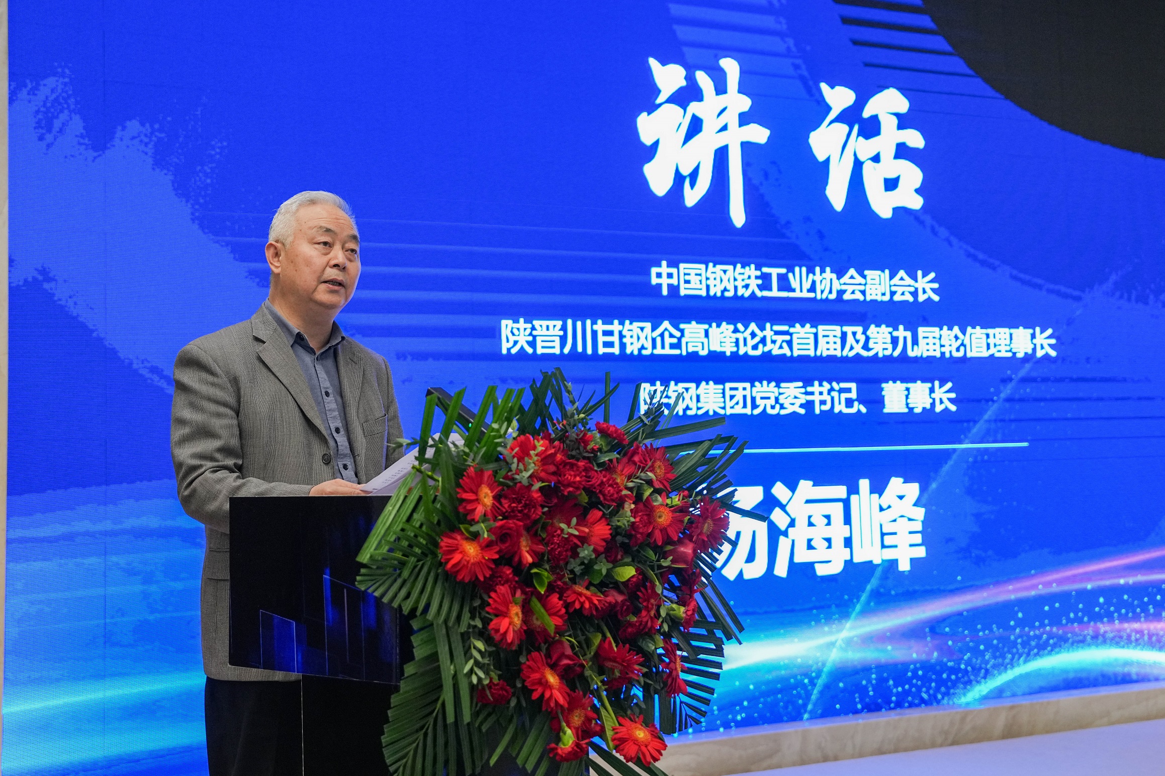 第八屆陜晉川甘鋼企高峰論壇理事長會議在西昌順利召開(圖8) 第八屆陜晉川甘鋼企高峰論壇理事長會議在西昌順利召開(圖8)