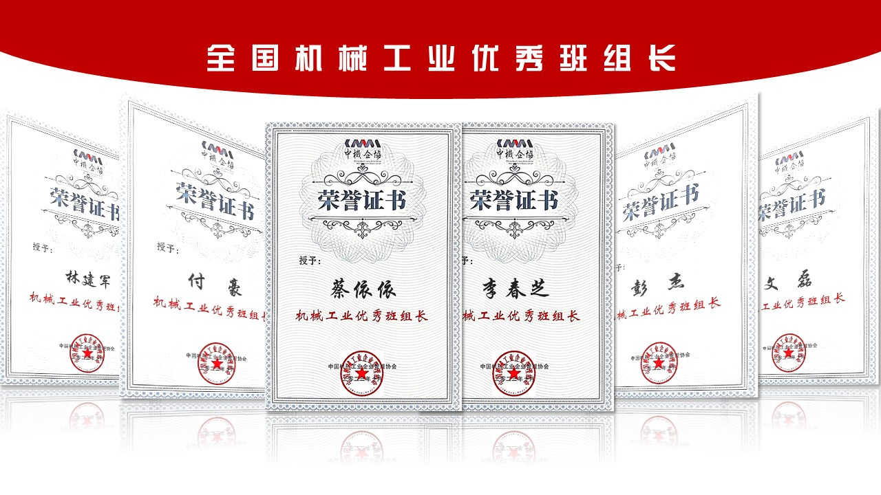 喜訊!釩鈦科技再獲7項國家級榮譽(圖2) 喜訊!釩鈦科技再獲7項國家級榮譽(圖2)