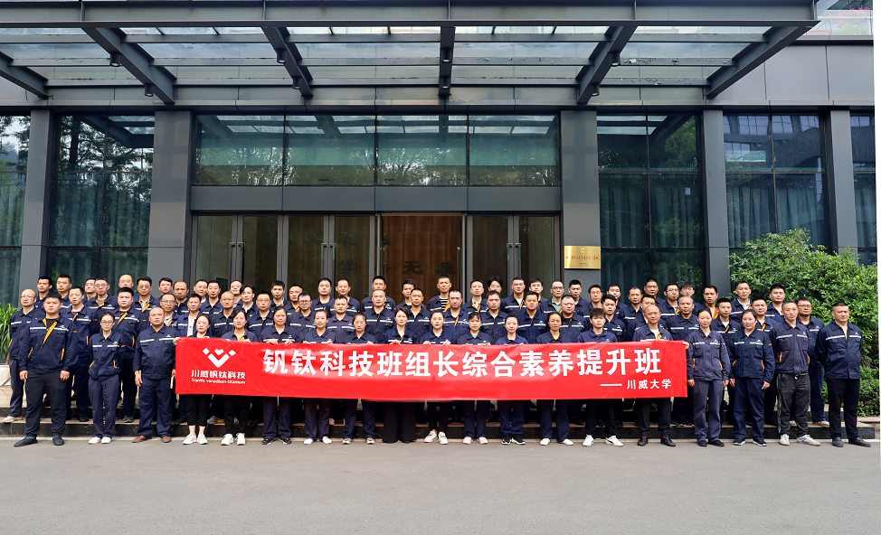 喜訊!釩鈦科技再獲7項國家級榮譽(圖4) 喜訊!釩鈦科技再獲7項國家級榮譽(圖4)