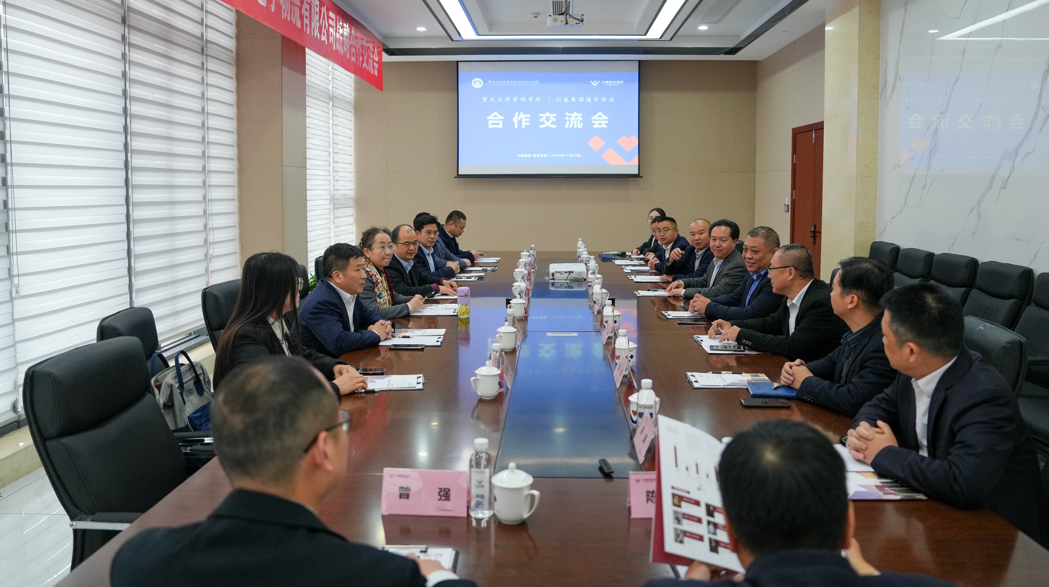 重慶大學管理科學與房地產學院與四川通宇物流有限公司簽訂戰略合作協議(圖2) 重慶大學管理科學與房地產學院與四川通宇物流有限公司簽訂戰略合作協議(圖2)