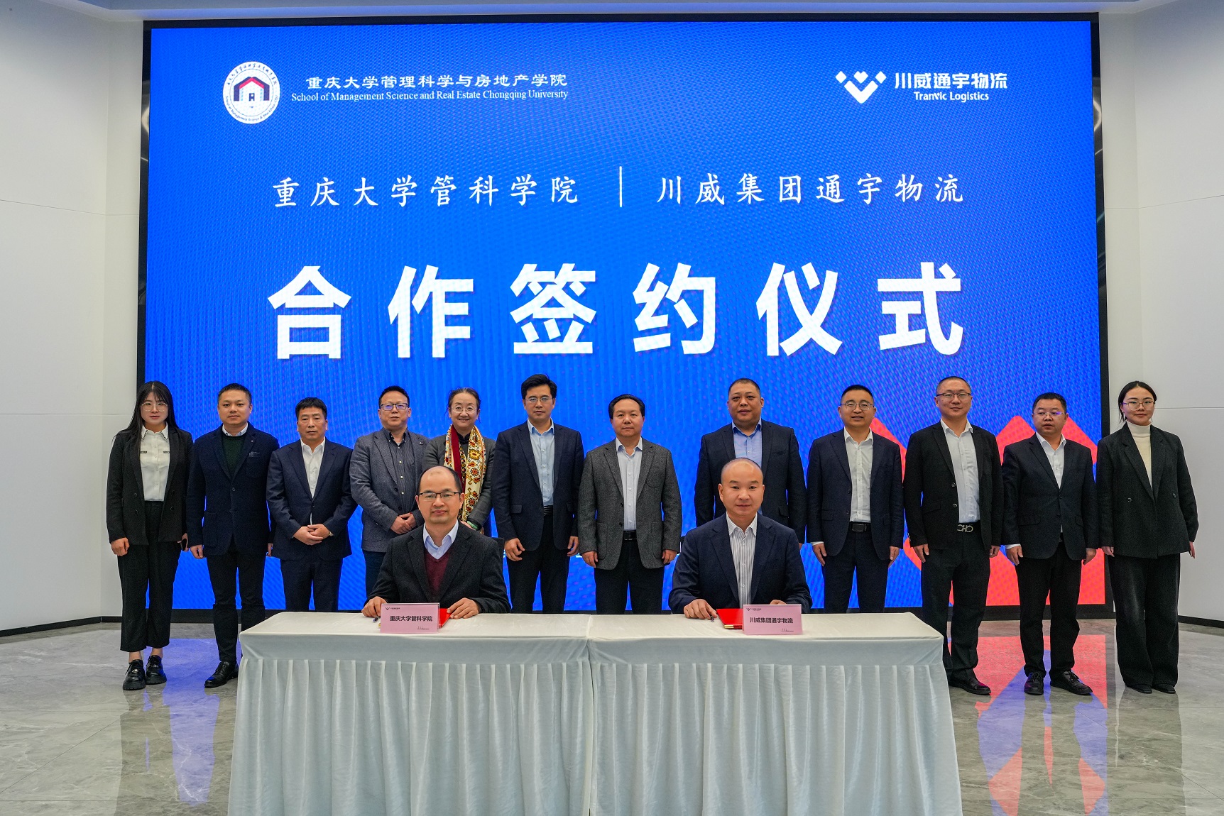 重慶大學管理科學與房地產學院與四川通宇物流有限公司簽訂戰略合作協議(圖5) 重慶大學管理科學與房地產學院與四川通宇物流有限公司簽訂戰略合作協議(圖5)