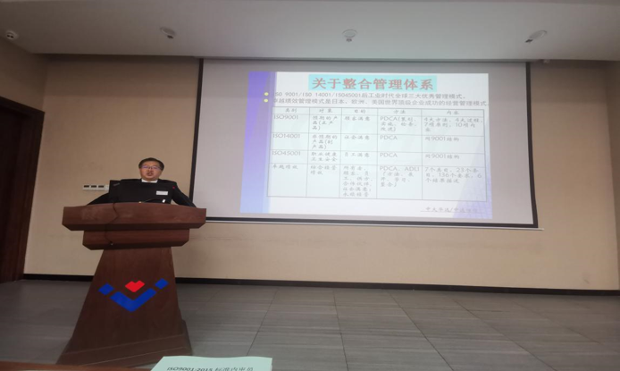 堅持內(nèi)功至上，強化基礎(chǔ)管理——集團(tuán)組織開展QES管理體系標(biāo)準(zhǔn)培訓(xùn)