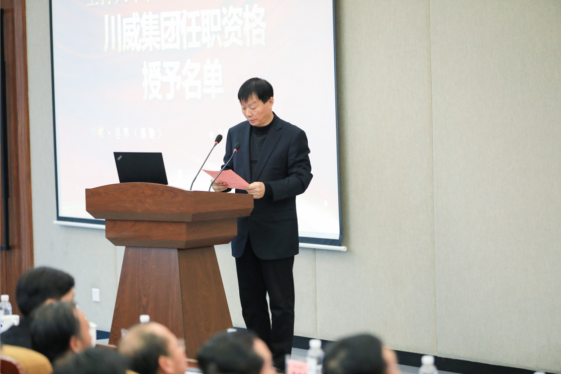 人本管理 人才是天——川威集團召開“堅持人本管理 踐行人才是天”人才建設工作會(圖4) 人本管理 人才是天——川威集團召開“堅持人本管理 踐行人才是天”人才建設工作會(圖4)