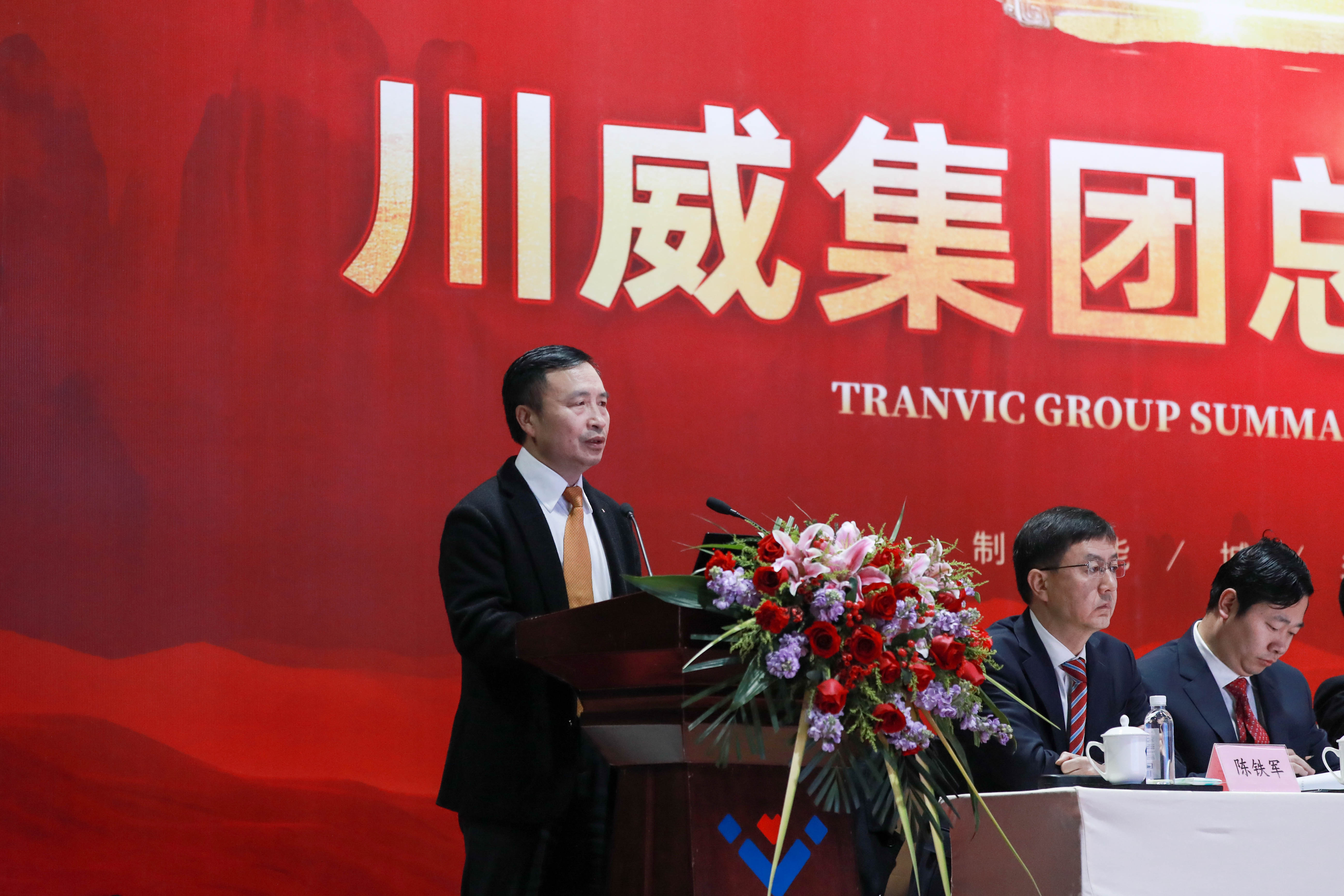 不折不撓 剩者為王——集團公司隆重召開2023年年會(圖3) 不折不撓 剩者為王——集團公司隆重召開2023年年會(圖3)