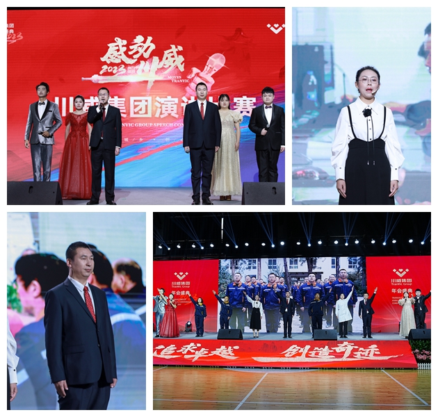 川威集團舉行2023年“感動川威”演講比賽(圖4) 川威集團舉行2023年“感動川威”演講比賽(圖4)