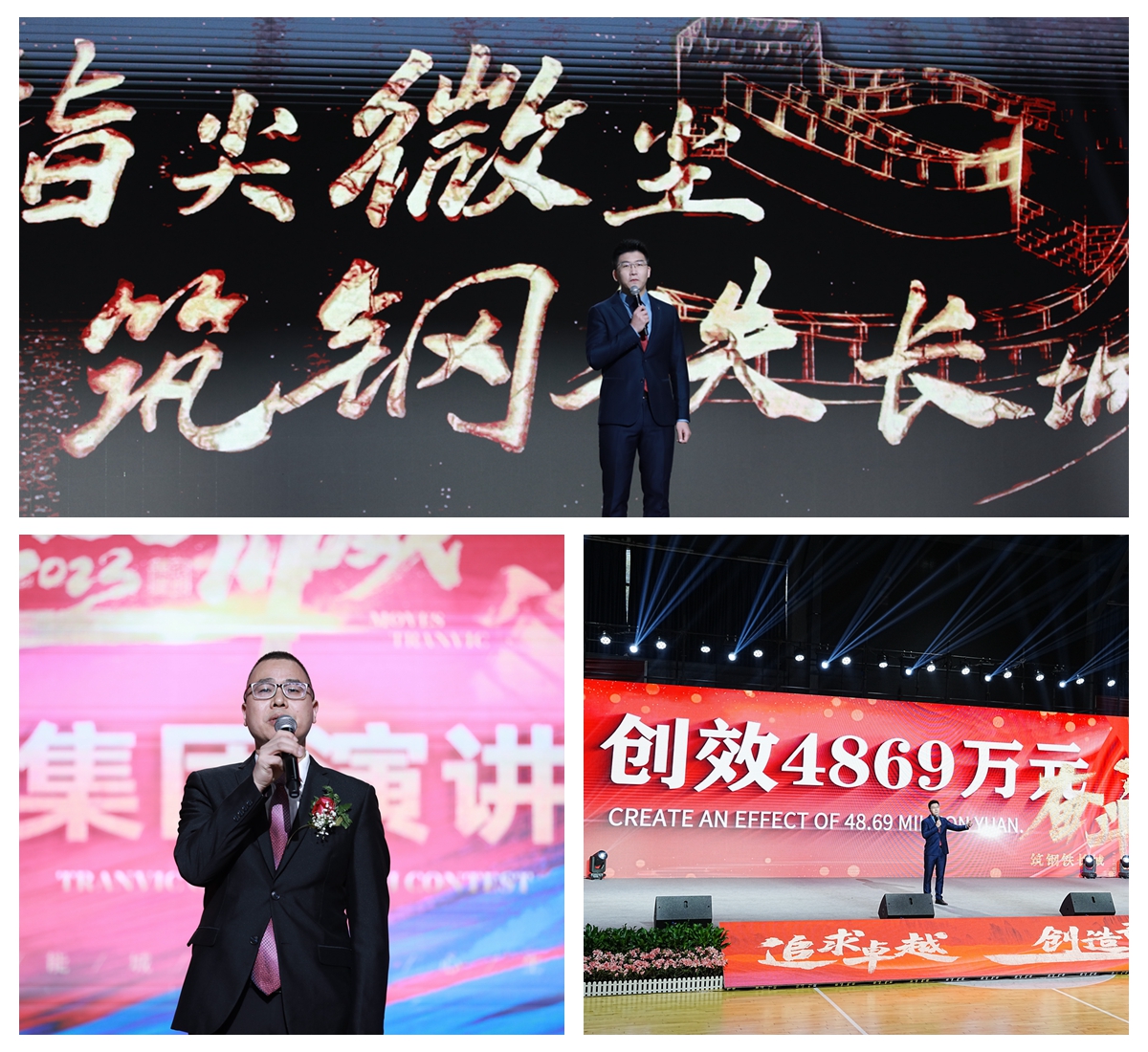 川威集團舉行2023年“感動川威”演講比賽(圖7) 川威集團舉行2023年“感動川威”演講比賽(圖7)