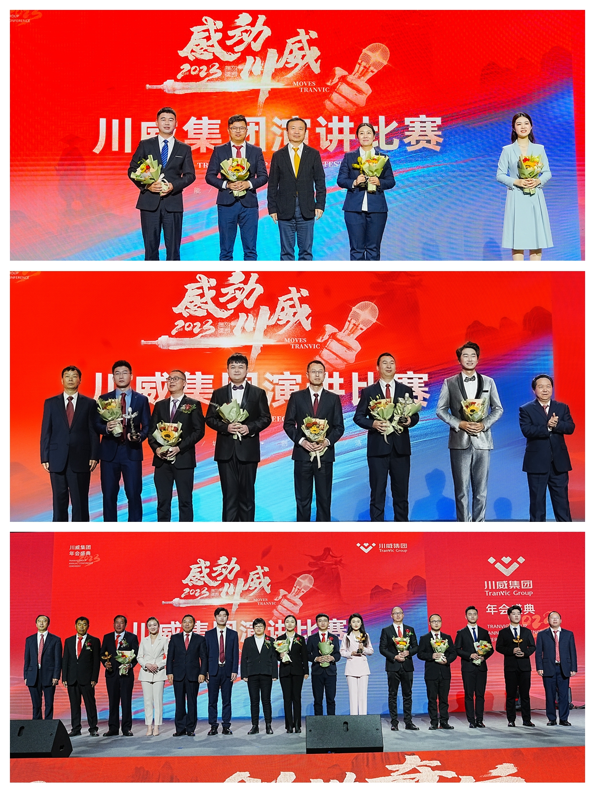 川威集團舉行2023年“感動川威”演講比賽(圖9) 川威集團舉行2023年“感動川威”演講比賽(圖9)