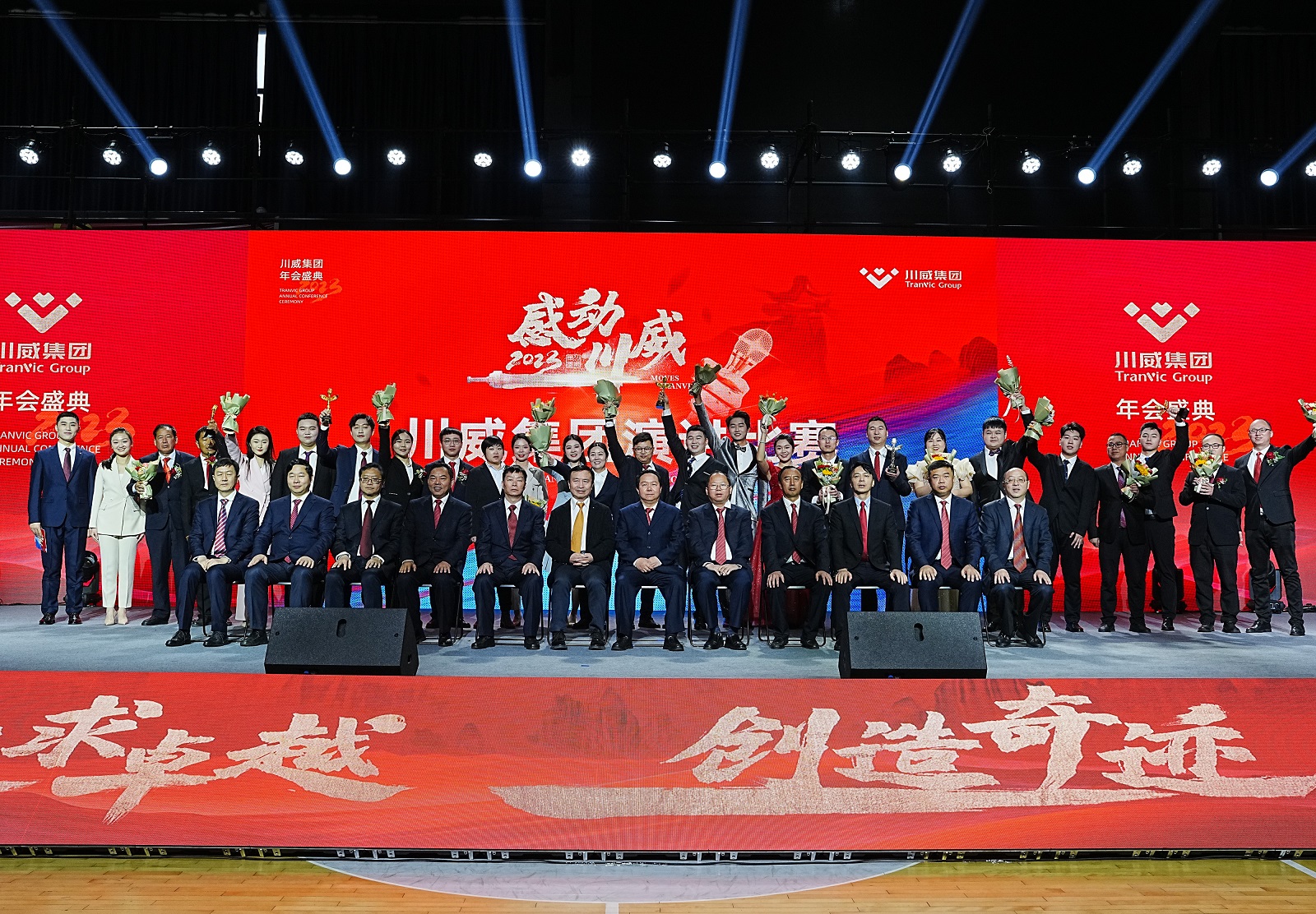 川威集團舉行2023年“感動川威”演講比賽(圖12) 川威集團舉行2023年“感動川威”演講比賽(圖12)