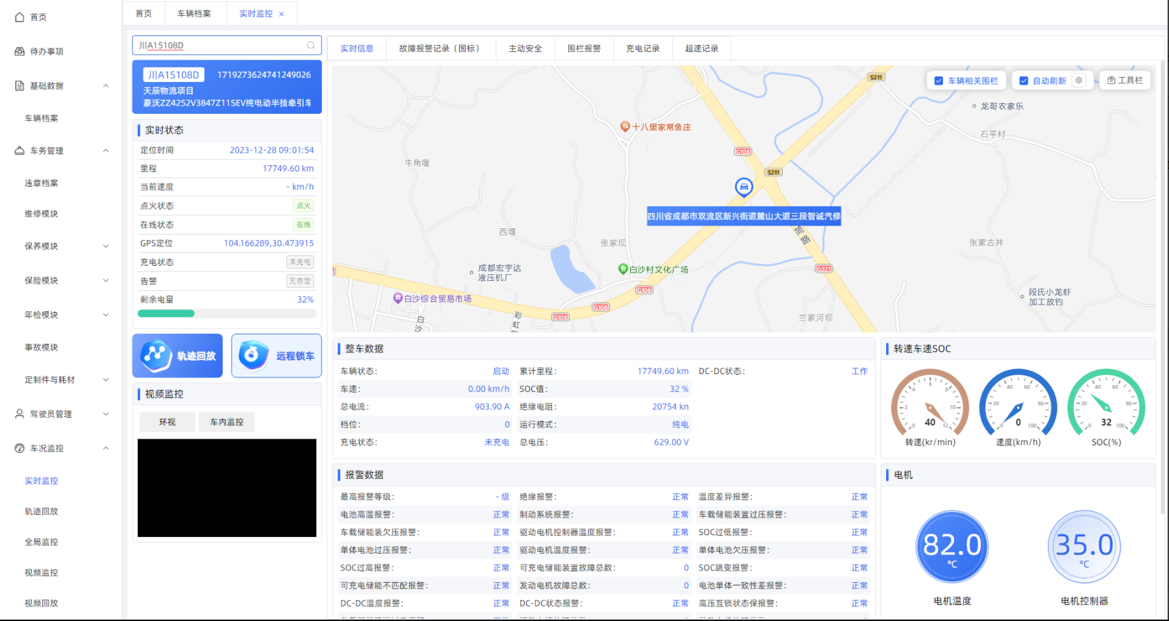 守正創新 砥礪發展——天辰公司新能源電卡場景推廣運營成效顯著(圖3) 守正創新 砥礪發展——天辰公司新能源電卡場景推廣運營成效顯著(圖3)