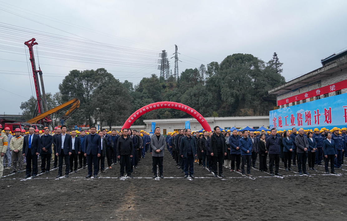 川威集團(tuán)、中冶賽迪集團(tuán)氫基豎爐冶煉釩鈦磁鐵礦中試示范項(xiàng)目簽約暨開工儀式順利舉行(圖6) 川威集團(tuán)、中冶賽迪集團(tuán)氫基豎爐冶煉釩鈦磁鐵礦中試示范項(xiàng)目簽約暨開工儀式順利舉行(圖6)