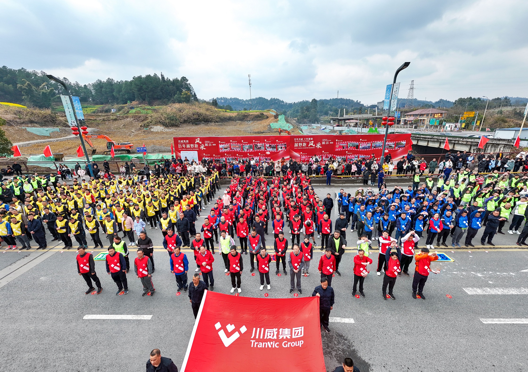 創造奇跡 追求卓越——川威集團隆重舉行2024年新春越野跑(圖2) 創造奇跡 追求卓越——川威集團隆重舉行2024年新春越野跑(圖2)