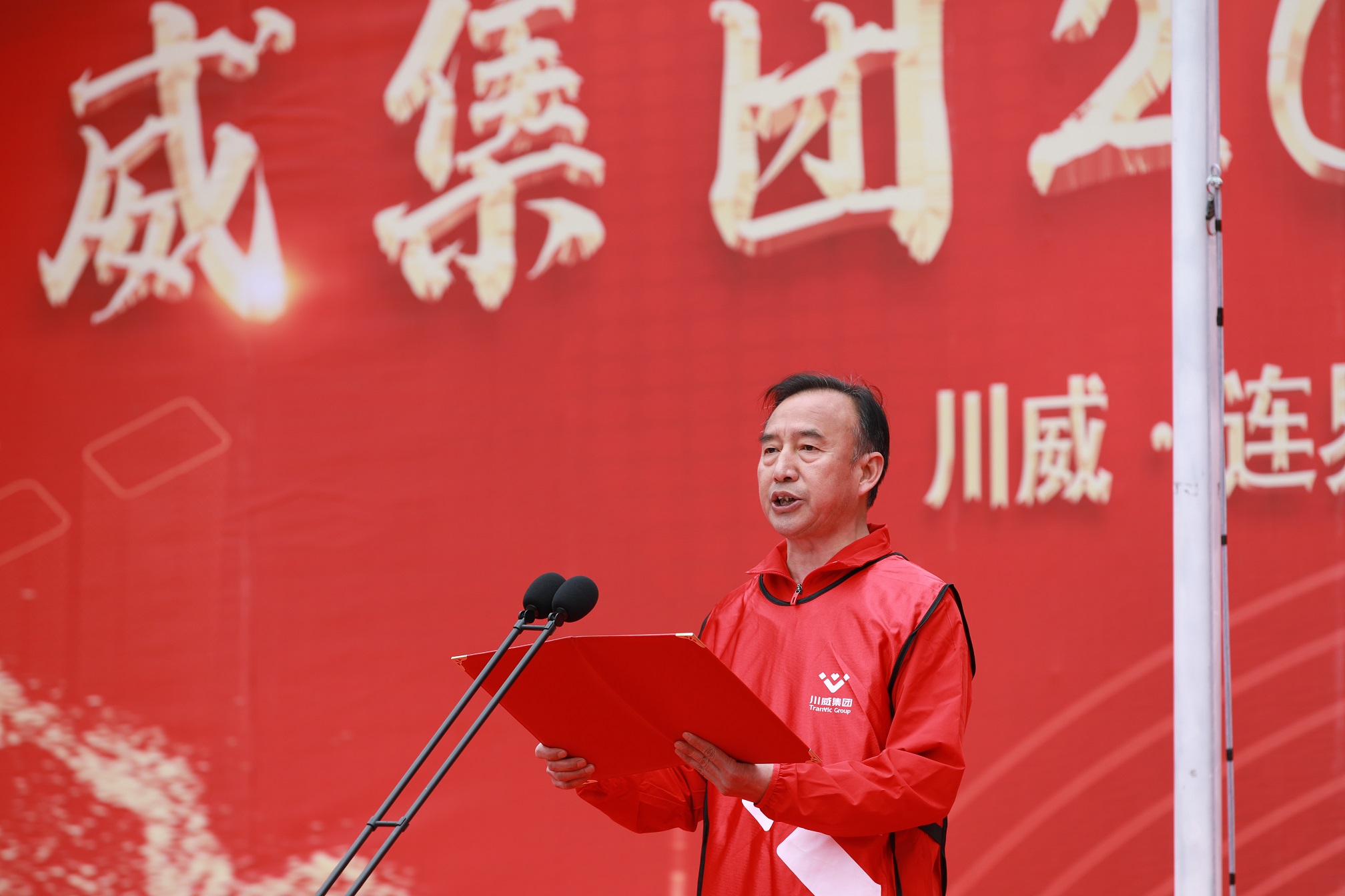 創造奇跡 追求卓越——川威集團隆重舉行2024年新春越野跑(圖4) 創造奇跡 追求卓越——川威集團隆重舉行2024年新春越野跑(圖4)