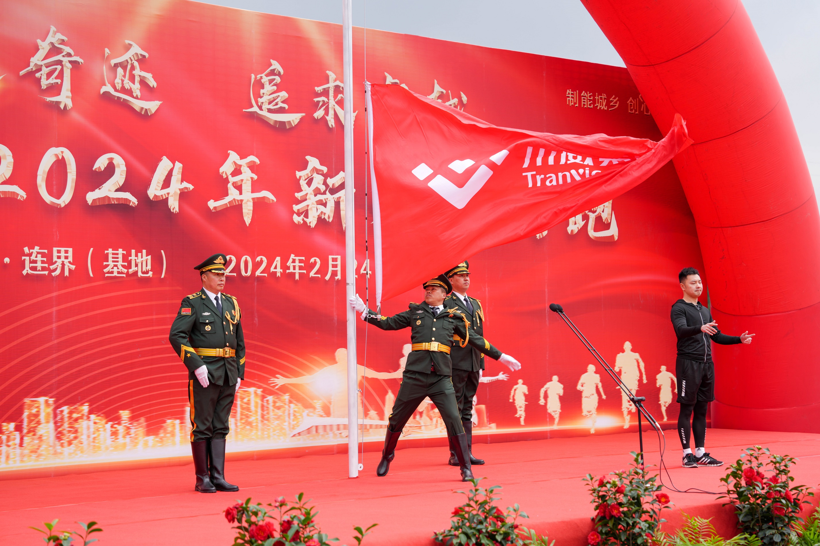 創造奇跡 追求卓越——川威集團隆重舉行2024年新春越野跑(圖5) 創造奇跡 追求卓越——川威集團隆重舉行2024年新春越野跑(圖5)