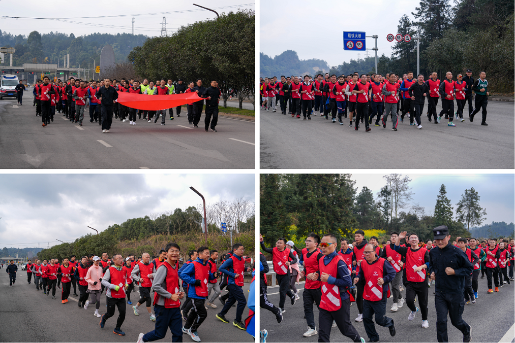 創造奇跡 追求卓越——川威集團隆重舉行2024年新春越野跑(圖10) 創造奇跡 追求卓越——川威集團隆重舉行2024年新春越野跑(圖10)