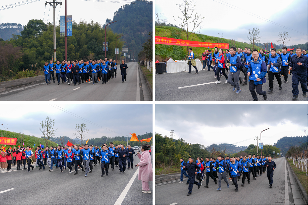 創造奇跡 追求卓越——川威集團隆重舉行2024年新春越野跑(圖11) 創造奇跡 追求卓越——川威集團隆重舉行2024年新春越野跑(圖11)