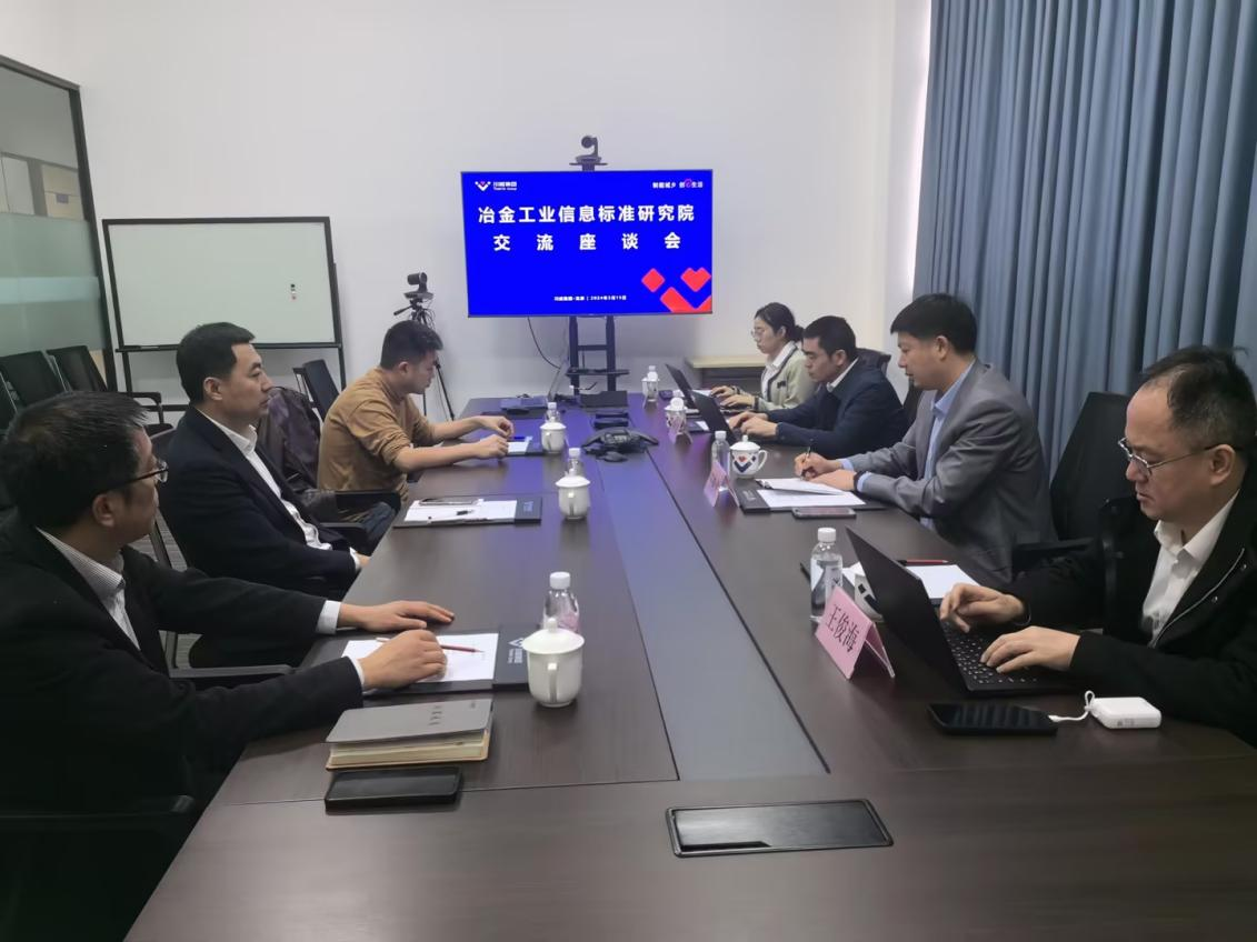 冶金工業(yè)信息研究院信息研究所王曉虎所長一行蒞臨川威集團(tuán)進(jìn)行工作調(diào)研(圖2) 冶金工業(yè)信息研究院信息研究所王曉虎所長一行蒞臨川威集團(tuán)進(jìn)行工作調(diào)研(圖2)