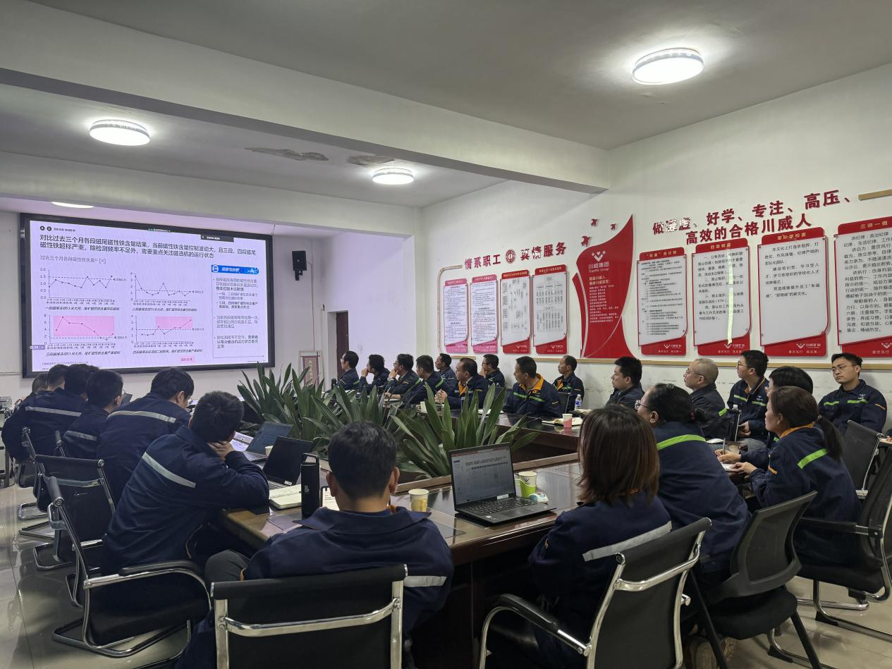 針對問題動手術，提升管理促蛻變——礦業總公司開展生產管理體系與數字化運營項目首次匯報
