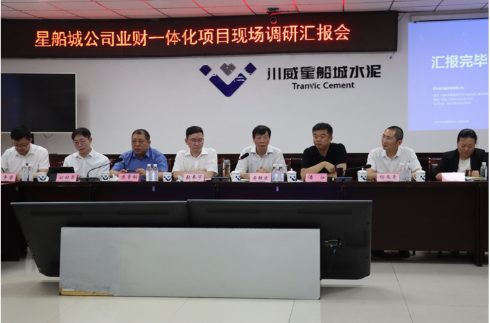 智改數轉譜新篇—星船城業財一體化系統順利上線運行