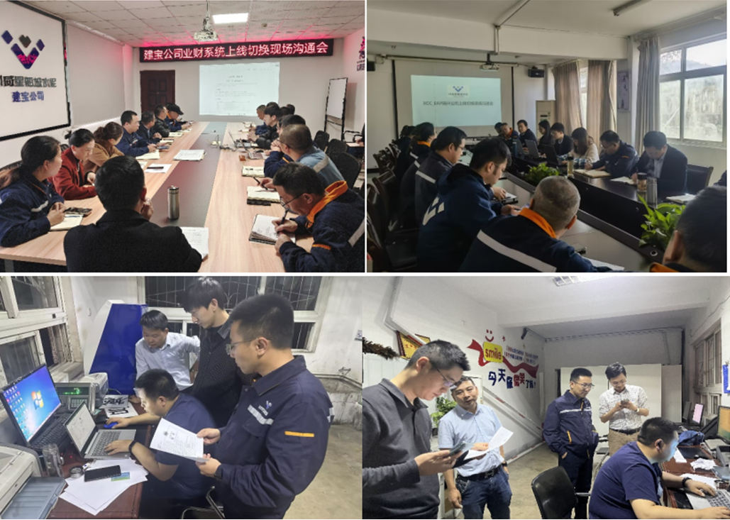 智改數轉譜新篇—星船城業財一體化系統順利上線運行(圖5) 智改數轉譜新篇—星船城業財一體化系統順利上線運行(圖5)