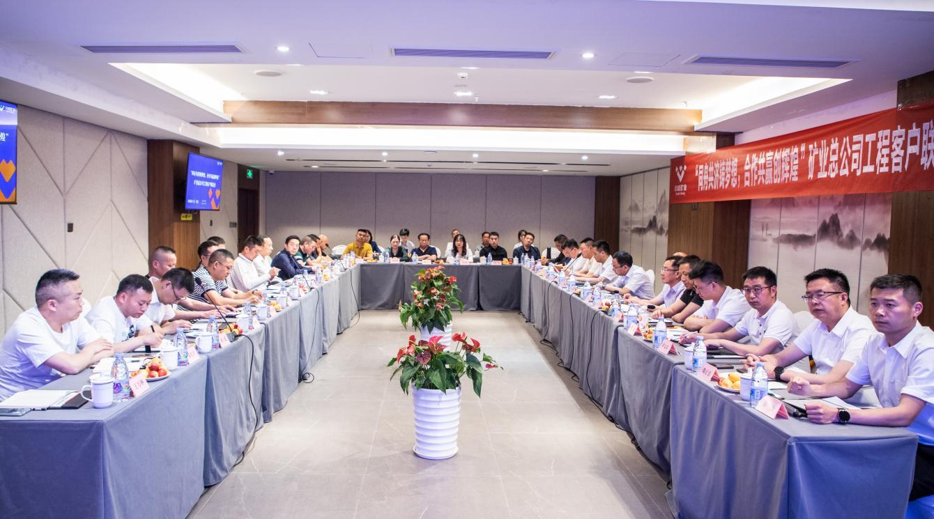 同舟共濟鑄夢想，合作共贏創輝煌——礦業總公司舉行工程客戶聯誼(圖5)